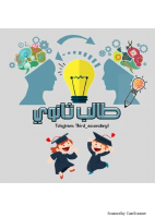 الفلاح English (1).pdf